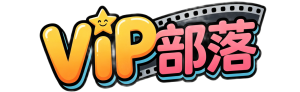 VIP部落 - 热门付费短剧|小说免费看