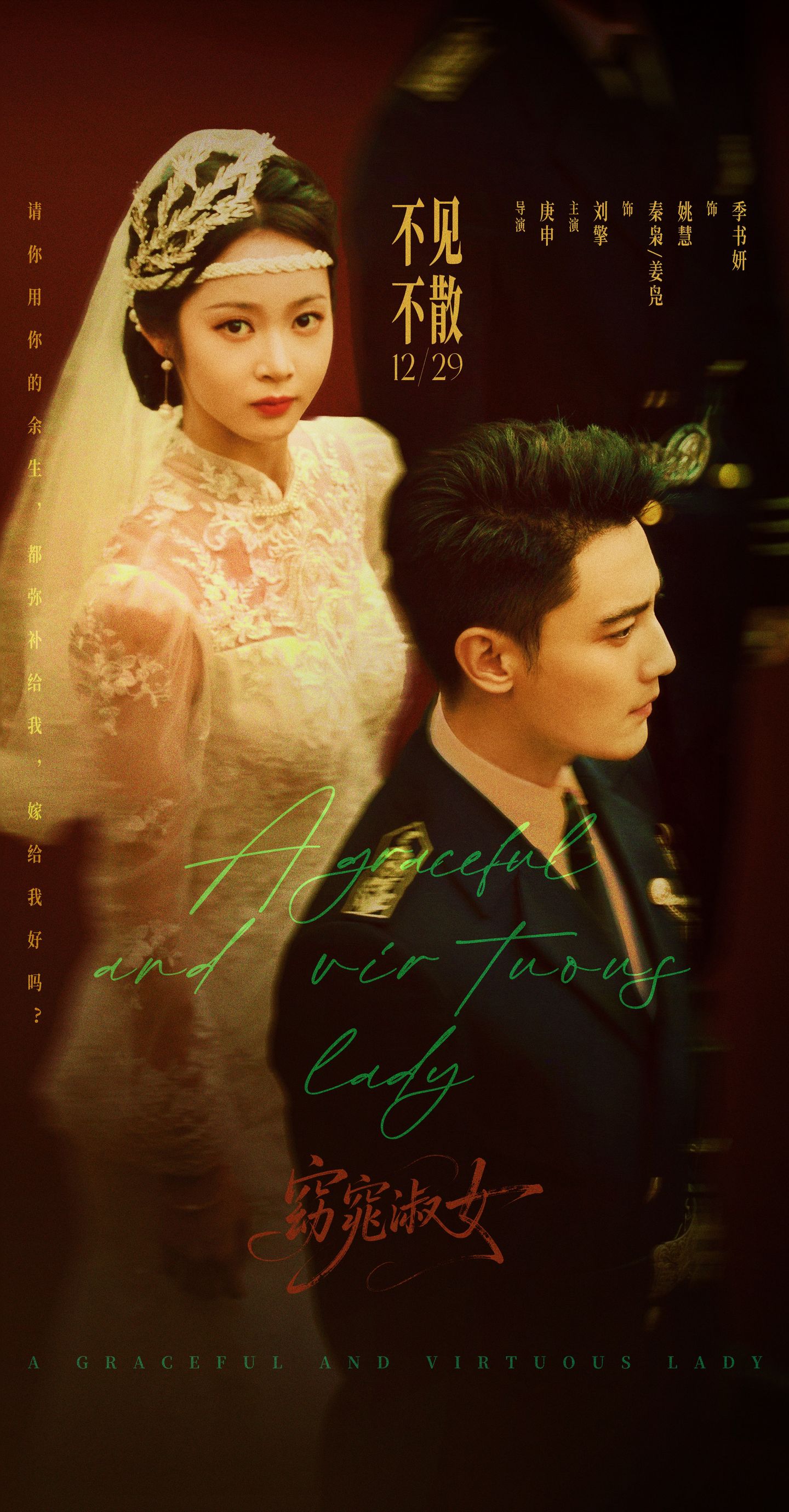 短剧窈窕淑女