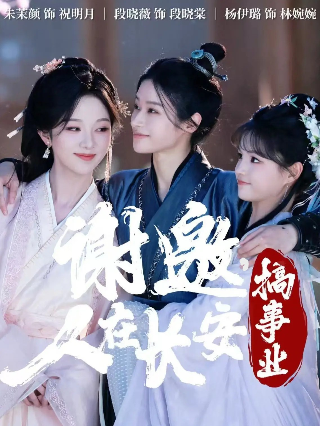 谢邀,人在长安搞事业