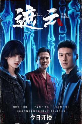 遮云2026