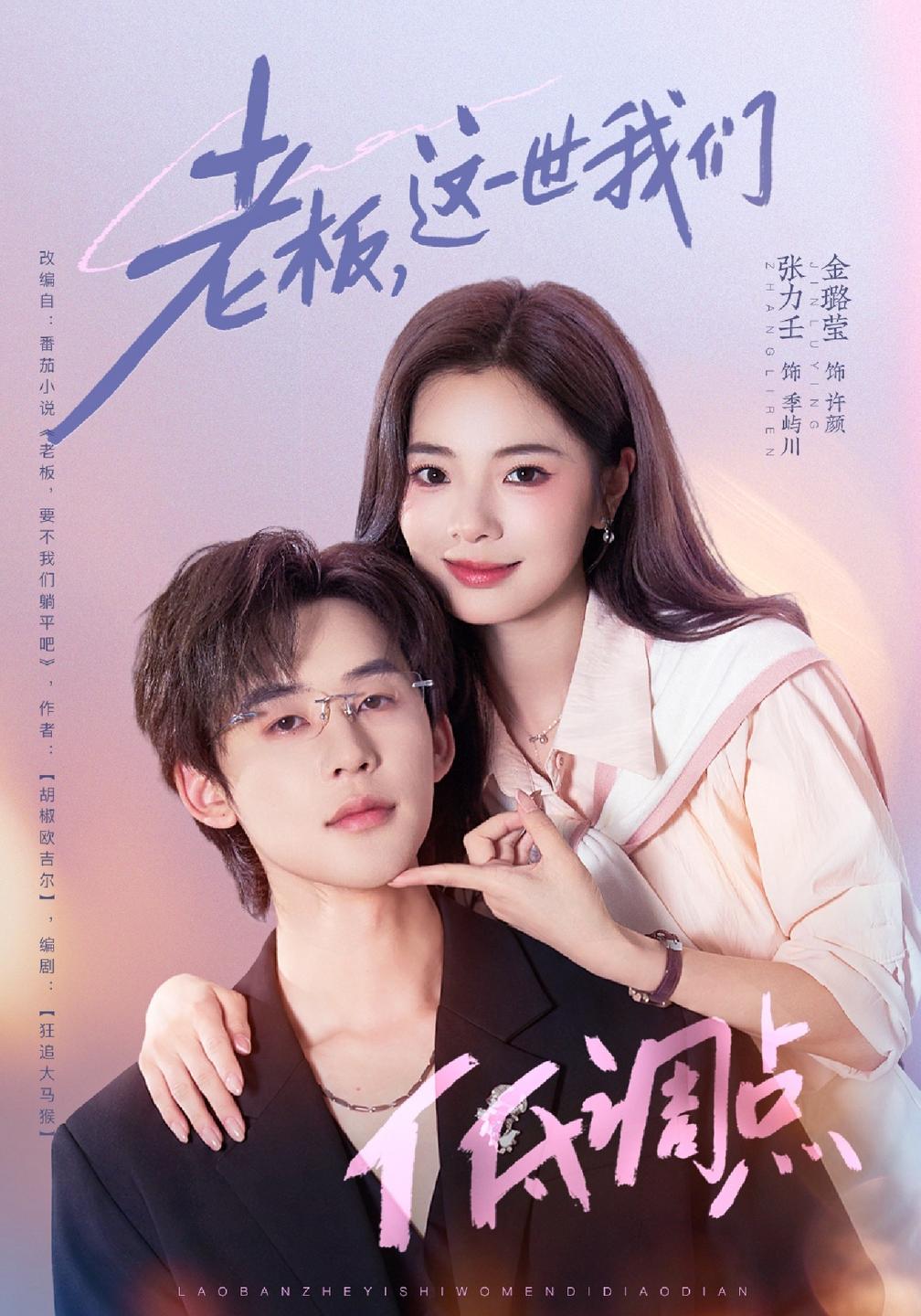 老板，这一世我们低调点