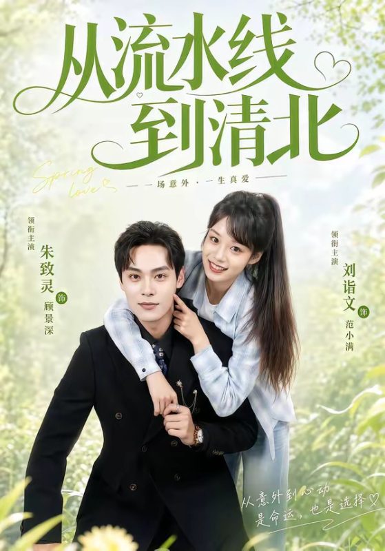 《从流水线到清北》-VIP部落