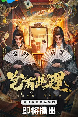 《岂有此理》-VIP部落