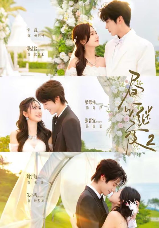 《昼以继夜2》-VIP部落