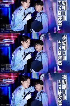 《夜班后突如其来的吻》-VIP部落