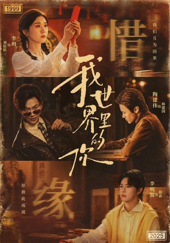 《我世界里的你》-VIP部落