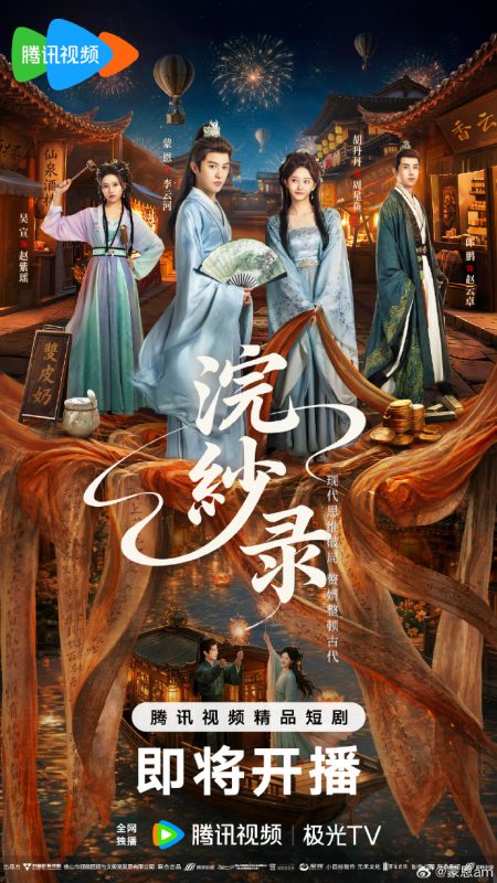 《浣纱录》-VIP部落