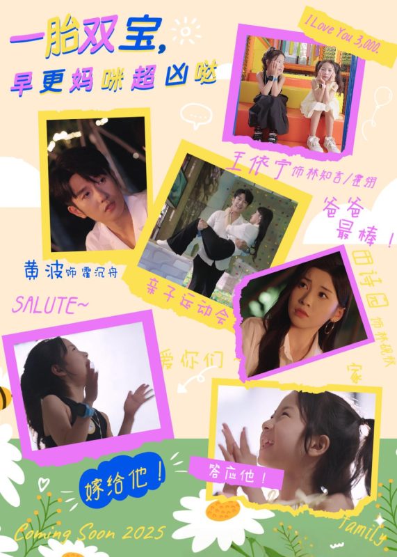 《一胎双宝，早更妈咪超凶哒》-VIP部落