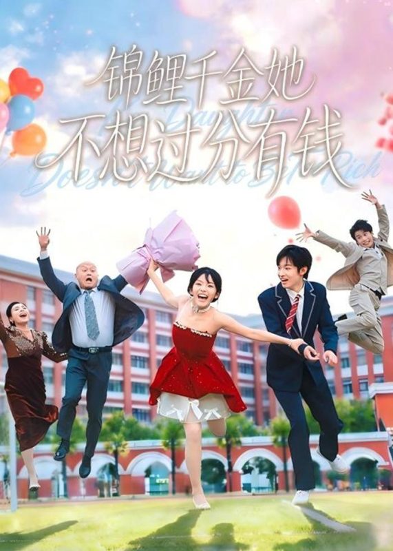 《锦鲤千金她不想过分有钱》-VIP部落