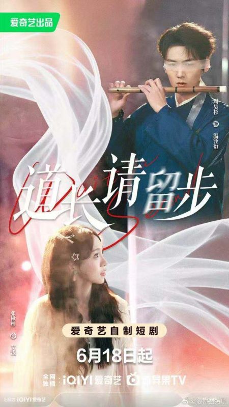《道长请留步》-VIP部落