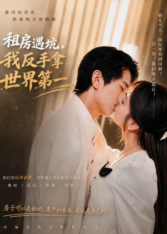 《租房遇坑，我反手拿世界第一》-VIP部落