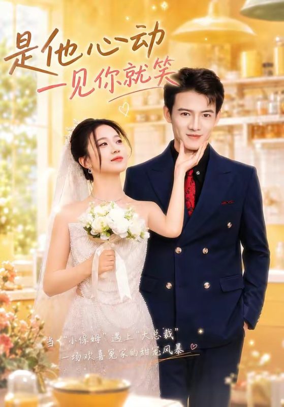 《是他心动一见你就笑》-VIP部落