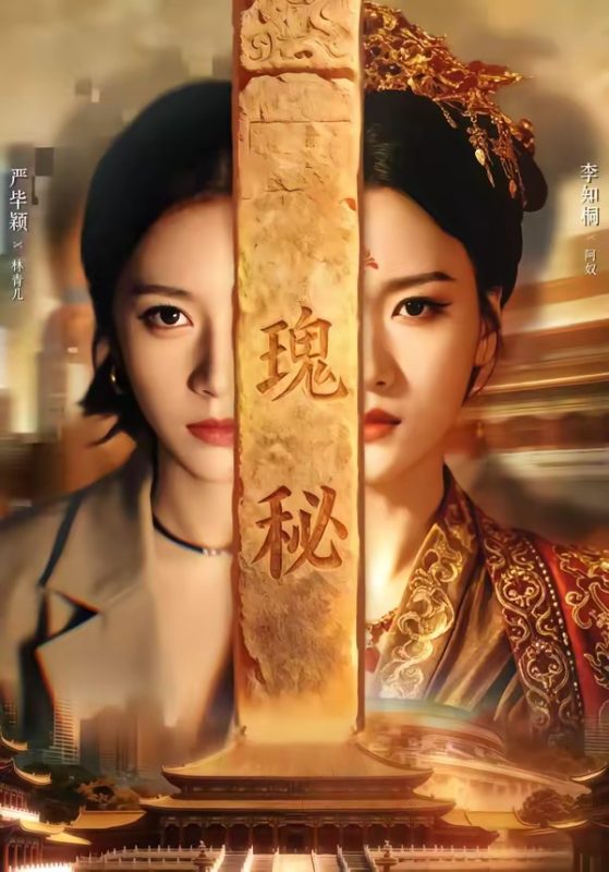 《瑰秘》-VIP部落