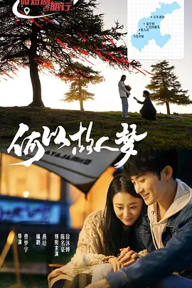 《何以故人梦》-VIP部落