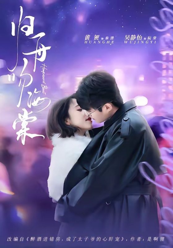 《归舟吻海棠》-VIP部落