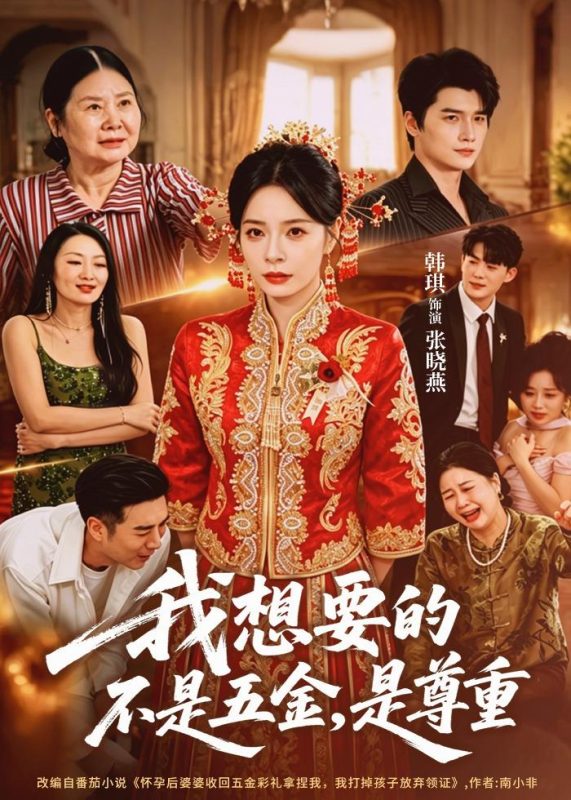 《我想要的不是五金，是尊重》-VIP部落
