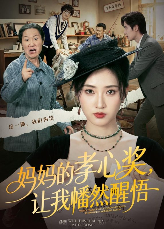 《妈妈的孝心奖，让我幡然醒悟》-VIP部落