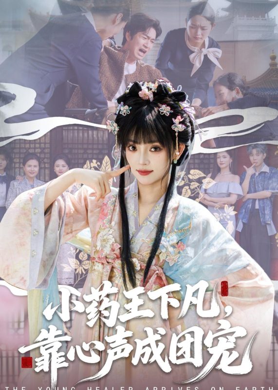 《小药王下凡，靠心声成团宠》-VIP部落