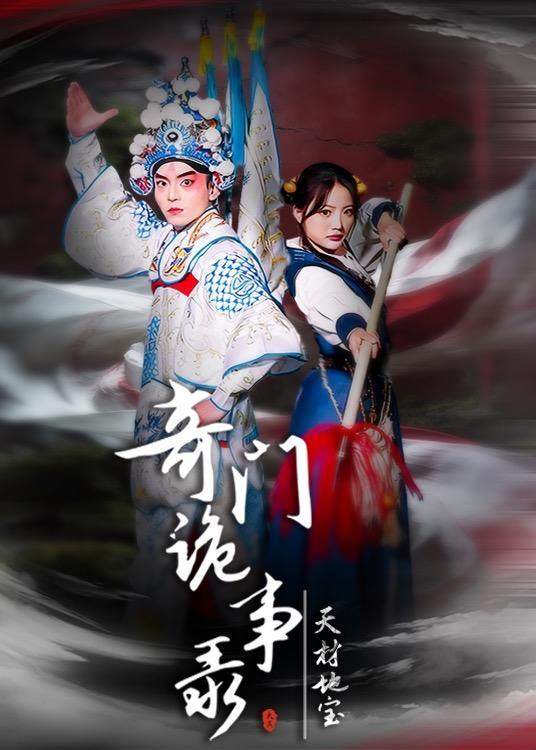 《奇门诡事录》-VIP部落
