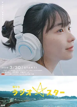 《电台明星》-VIP部落