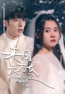 《来日不方长》-VIP部落