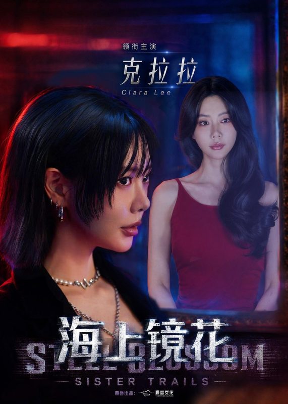 《海上镜花》-VIP部落
