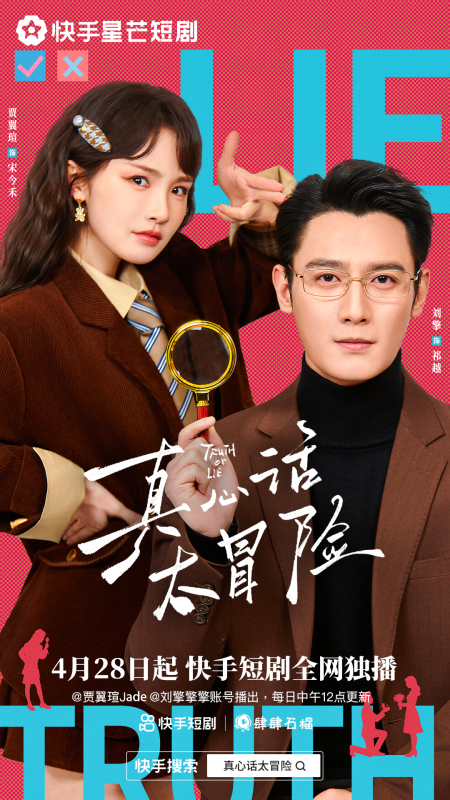《真心话大冒险》-VIP部落