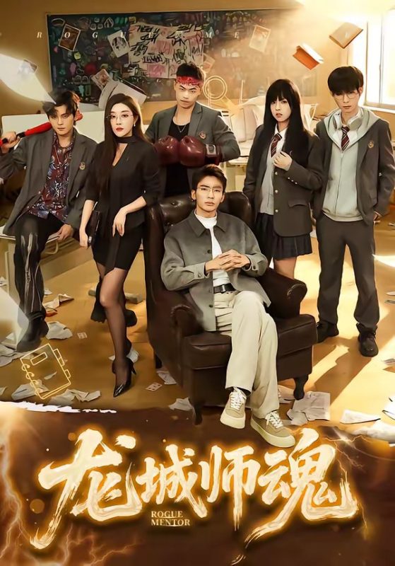《龙城师魂》-VIP部落