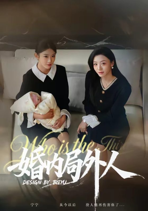 《婚内局外人》-VIP部落