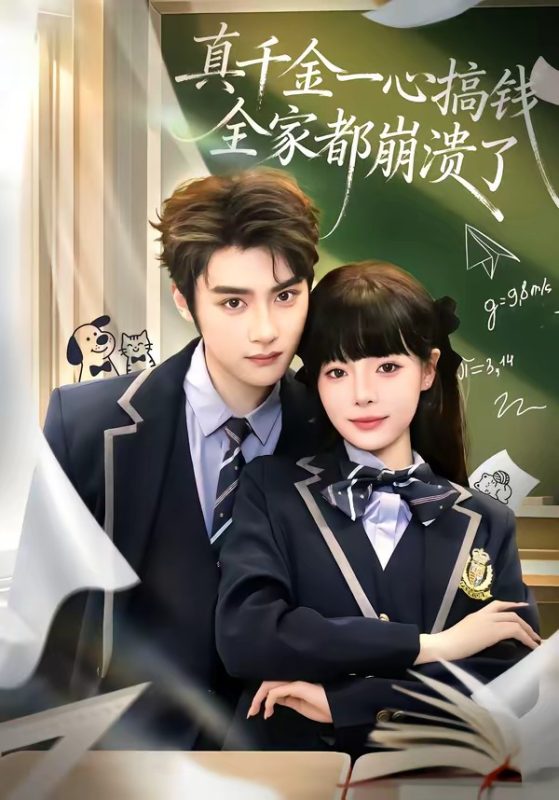 《真千金一心搞钱，全家都崩溃了》-VIP部落