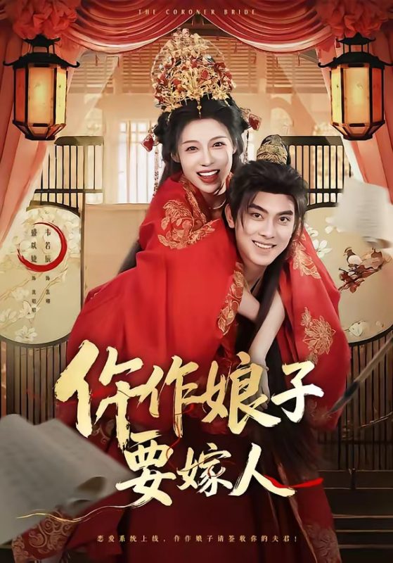 《仵作娘子要嫁人》-VIP部落