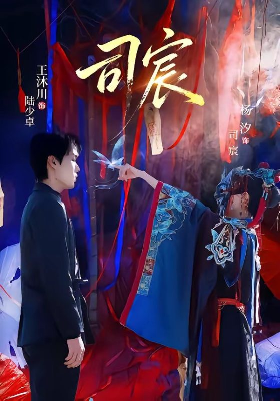 《司宸2026》-VIP部落