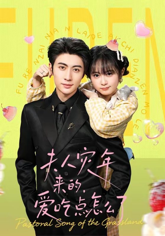 《夫人灾年来的，爱吃点怎么了》-VIP部落
