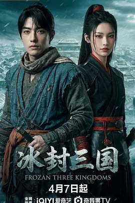 《冰封三国》-VIP部落