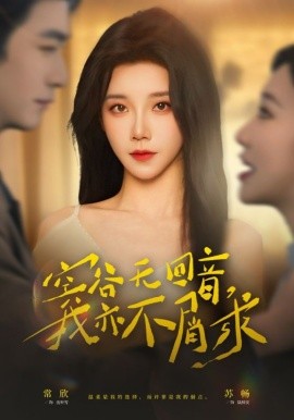 《空谷无回音，我亦不屑求》-VIP部落