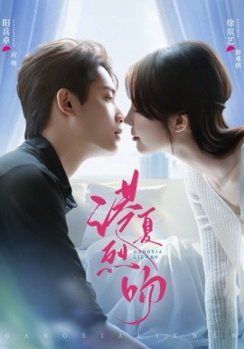 《港夏烈吻》-VIP部落