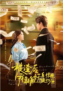 《被渣后，我靠作妖系统惊艳四座》-VIP部落