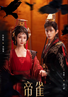 《帝雀2026》-VIP部落