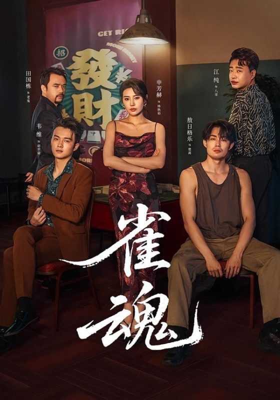 《雀魂2026》-VIP部落