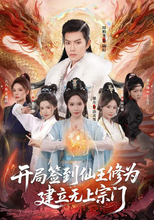 《开局签到仙王修为，建立无上宗门》-VIP部落