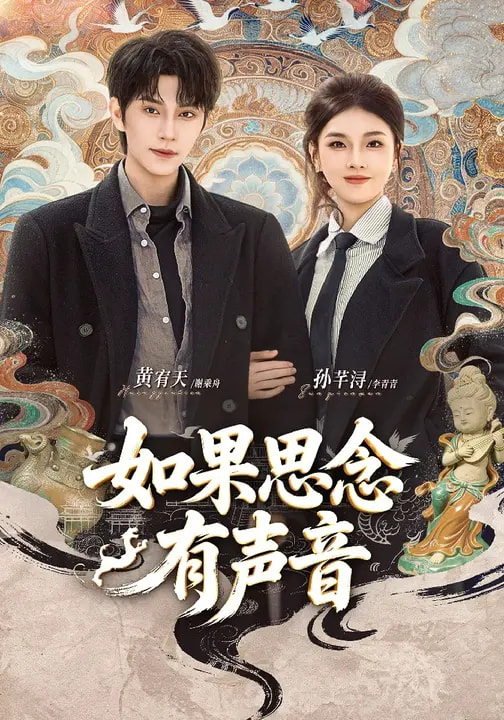 《如果思念有声音》-VIP部落