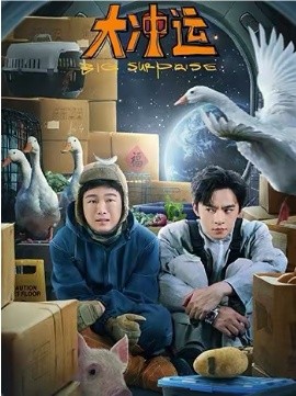 《大冲运》-VIP部落