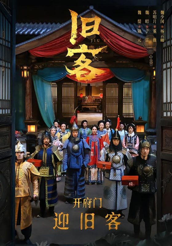 《旧客2026》-VIP部落