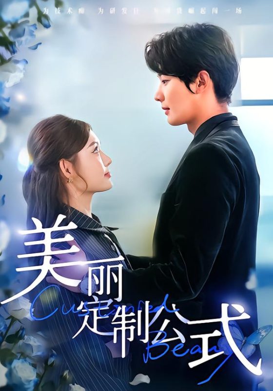 《美丽定制公式》-VIP部落