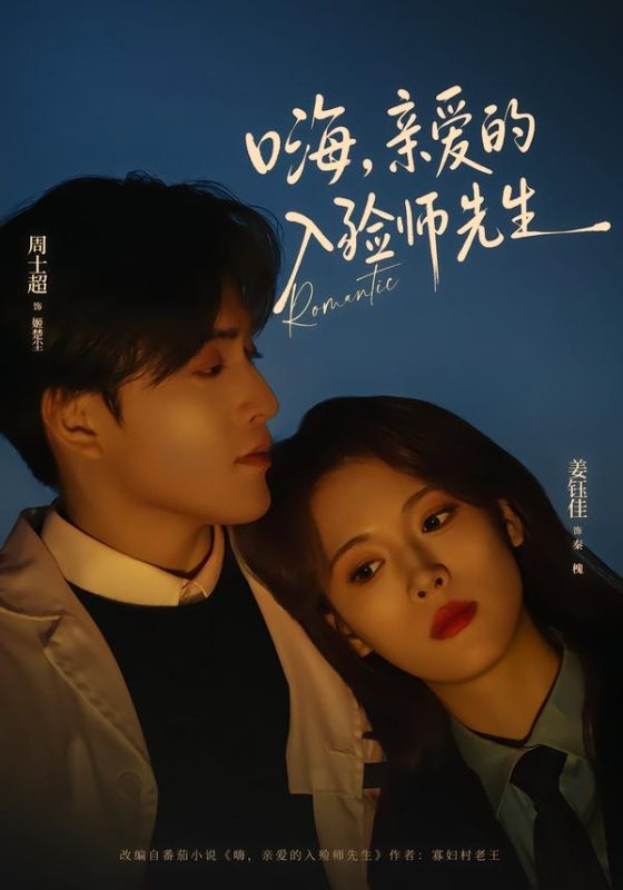 《嗨，亲爱的入殓师先生》-VIP部落