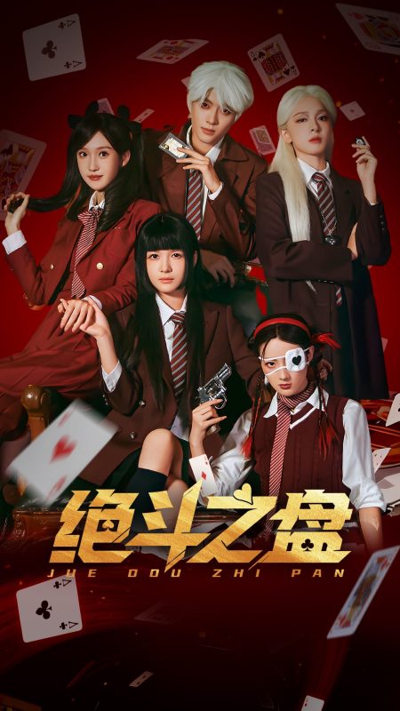 《绝斗之盘》-VIP部落