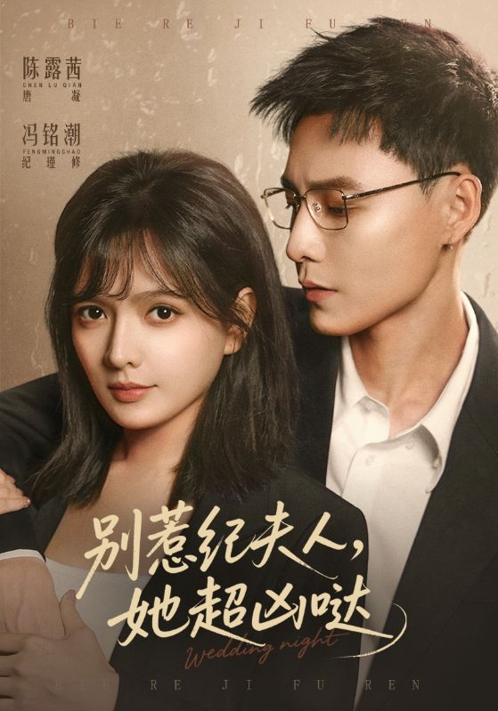 《别惹纪夫人，她超凶哒》-VIP部落