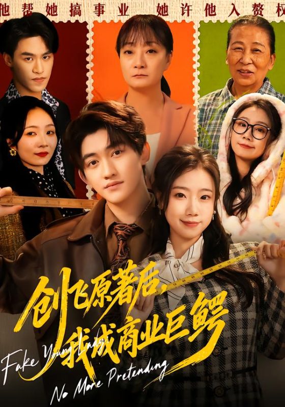 《创飞原著后，我成商业巨鳄》-VIP部落