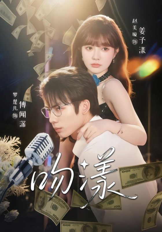 《吻漾2026》-VIP部落