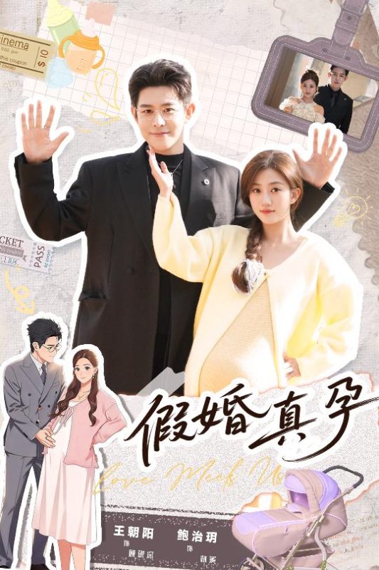 《假婚真孕》-VIP部落